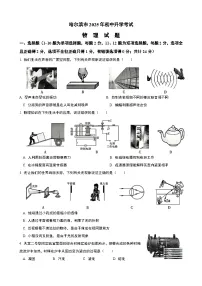 2025年黑龙江省哈尔滨市中考物理真题含答案