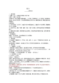 物理八年级下册（2024）浮力教案设计