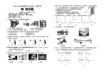 2025-2026学年莲花中学八年级 (上)期中考物理试卷