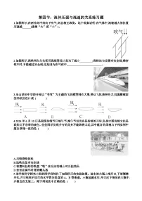 初中物理沪科版（2024）八年级全册（2024）流体压强与流速的关系当堂达标检测题