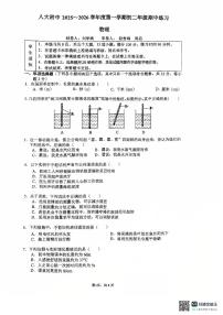 北京市中国人民大学附属中学2025-2026学年八年级上学期期中考试物理试卷