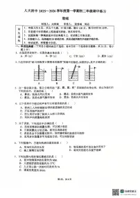 北京市中国人民大学附属中学2025-2026学年八年级上学期期中考试物理试卷