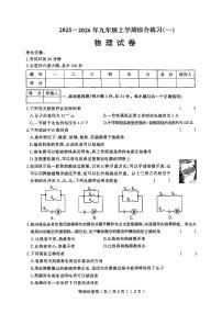 黑龙江龙东地区2025-2026学年九年级上学期期中物理试卷
