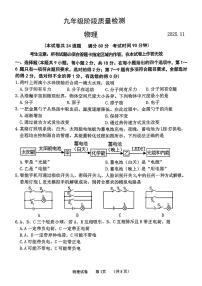 辽宁省大连市中山区2025-2026学年九年级上学期期中物理试题