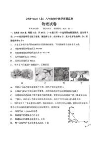 辽宁省丹东市第五中学2025-2026学年八年级上学期11月期中物理试题