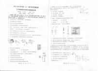 辽宁省沈阳市沈河区2025-2026学年九年级上学期期中物理试卷