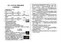 辽宁省沈阳市法库县三校2025—2026学年八年级上学期期中 物理测试卷