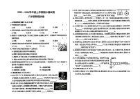 辽宁省沈阳市法库县三校2025—2026学年八年级上学期期中 物理测试卷