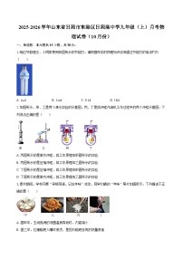 2025-2026学年山东省日照市东港区日照港中学九年级（上）月考物理试卷（10月份）-自定义类型