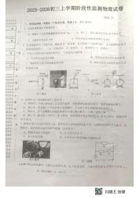 黑龙江省齐齐哈尔市部分学校联考2025-2026学年九年级上学期期中物理试题
