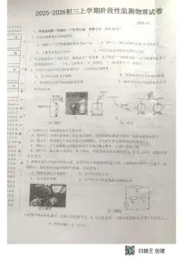 黑龙江省齐齐哈尔市部分学校联考2025-2026学年九年级上学期期中物理试题