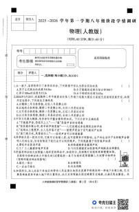 河北省廊坊市固安县2025-2026学年八年级上学期11月期中物理试题
