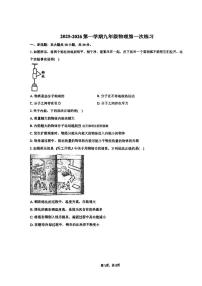 天津市南开区二十五中学2025-2026学年九年级上学期第一次月考物理试卷