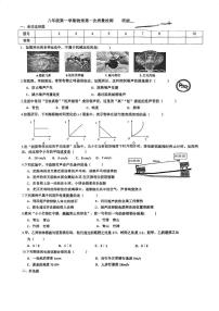 天津市河西区海河中学2025-2026学年八年级上学期第一次月考物理试卷