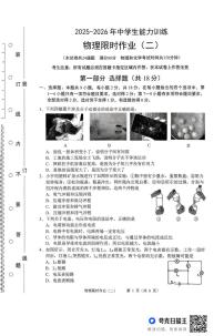 辽宁省抚顺市等2地2025-2026学年九年级上学期11月月考物理试题