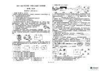 甘肃省天水市逸夫实验中学2025-2026学年九年级上学期第一阶段检测物理、化学试卷（月考）