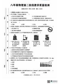 广东省惠州市惠城区惠中实验学校2025-2026学年八年级上学期第二阶段教学质量检测物理试卷（月考）