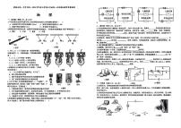 吉林省松原市前郭县第一中学2025—2026学年度上学期九年级第一次阶段性教学质量检测   物理(含答题卡、答案)