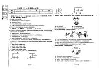 辽宁省大连市四校2025—2026学年度上学期期中测试卷   九年级物理（含答案）
