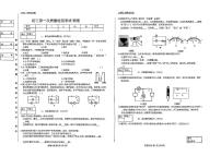 吉林市第五中学2025~2026学年度上学期第一次质量检测考试  九年级物理（含答案）
