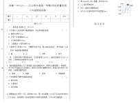 吉林省松原市前郭一中2025-2026学年度第一学期9月份质量检测   八年级物理试卷（含答题卡、答案）