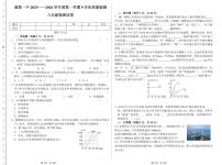 吉林省松原市前郭一中2025-2026学年度第一学期9月份质量检测   八年级物理试卷（含答题卡、答案）