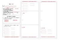 吉林省通化市四校2025~2026学年度上学期第一次月考试卷   八年级物理试卷（含答题卡、答案）
