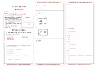 吉林省通化市四校2025~2026学年度上学期第一次月考试卷   九年级物理试卷（含答题卡、答案）