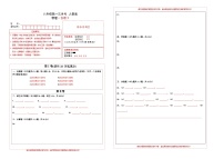 吉林省长春市四校2025-2026学年度上学期第一次月考试卷   八年级物理试卷（含答题卡、答案）
