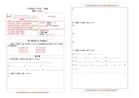 吉林省长春市四校2025-2026学年度上学期第一次月考试卷 八年级物理试卷（含答题卡、答案）