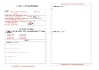 吉林省松原市长岭县三校2025—2026学年度第一学期第一次月考试卷 八年级物理试卷（含答题卡、答案）