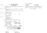 吉林省长春市四校2025—2026学年度第一学期综合练习   八年级物理试题（含答案）