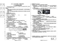 吉林省长春市四校2025—2026学年度第一学期综合练习   八年级物理试题（含答案）