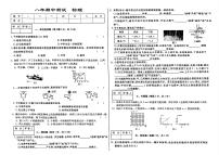 吉林省延边朝鲜族自治州四校2025—2026学年度上学期期中测试    八年级物理（含答案）