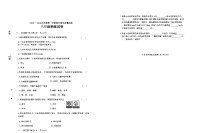 吉林省松原市长岭县三校2025—2026学年度第一学期期中教学质量检测  八年级物理试卷（含答题卡、答案）