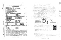 吉林省松原市长岭县三校2025—2026学年度第一学期期中教学质量检测  八年级物理试卷（含答题卡、答案）