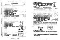 吉林省松原市长岭县三校2025—2026学年度第一学期期中教学质量检测  九年级物理试卷（含答题卡、答案）