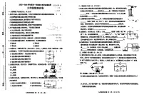 吉林省松原市长岭县三校2025—2026学年度第一学期期中教学质量检测 九年级物理试卷（含答题卡、答案）