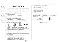 吉林省松原市乾安县三校2025—2026学年度上学期期中测试   八年级物理（含答案）