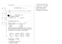 吉林省松原市乾安县三校2025—2026学年度上学期期中测试 九年级物理（含答案）