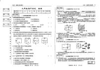 吉林省松原市乾安县三校2025—2026学年度上学期期中测试   九年级物理（含答案）