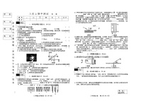吉林省松原市宁江区三校2025—2026学年度上学期期中测试  八年级物理（含答案）