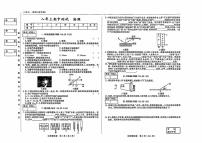 吉林省松原市宁江区三校2025—2026学年度上学期期中测试  八年级物理（含答案）