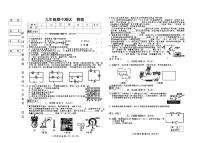 吉林省松原市宁江区三校2025—2026学年度上学期期中测试 九年级物理（含答案）