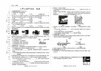 吉林省吉林市四校2025—2026学年度上学期期中测试   八年级物理（含答案）