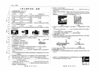 吉林省吉林市四校2025—2026学年度上学期期中测试 八年级物理（含答案）