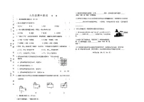 吉林省吉林市四校2025—2026学年度上学期期中测试 九年级物理（含答案）