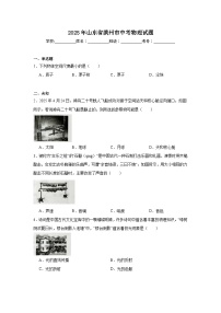 2025年山东省滨州市中考物理试题（无答案）