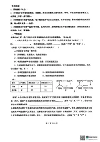 上海市民办华育中学2025-2026学年九年级上学期10月测试物理试题（月考）