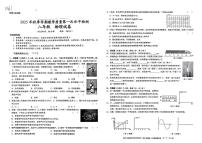 贵州省剑河县第四中学2025-2026学年八年级上学期第一次水平检测物理试卷(1)（月考）